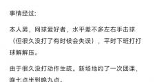 开云体育-教练调兵遣将，战术变化引发球迷议论的简单介绍