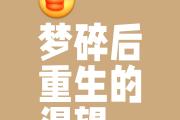 开云体育官方网站-包含失败乃成功之母，重生球队绽放新生的词条