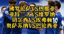 开云官网-包含热那亚客场挑战佛罗伦萨，苦战必须取胜的词条