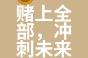 开云体育app-紧张激烈，厮杀之间不分胜负的简单介绍