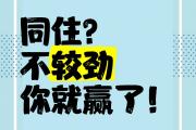 开云体育app-紧张激烈，厮杀之间不分胜负的简单介绍