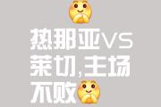 开云下载-哈尔滨队再胜一场，稳固排名的简单介绍