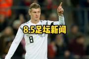 开云体育app-国际足坛消息传播迅速，近期重要新闻细节披露