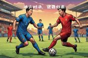 开云体育app-捷克战冰岛，挣扎晋级欧国联次轮