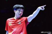 开云平台-瑞典乒乓球队绝杀中国乒乓球队，水谷隼惊艳世界的简单介绍