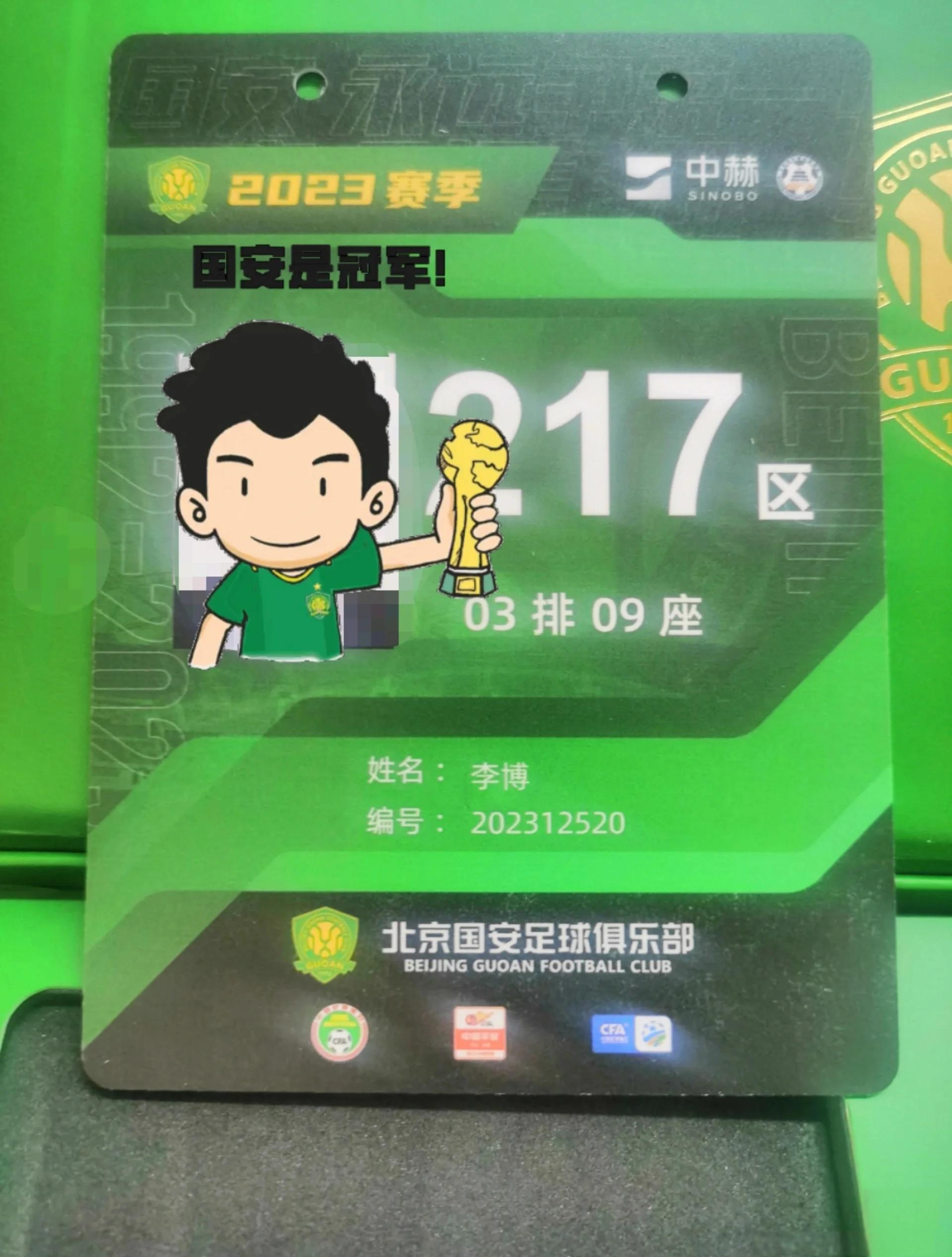 关于北京国安后防安全防作为球队亮点，如何在关键时刻做好防守？的信息