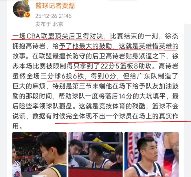 广东队横扫江苏队，高诗岩带队取胜